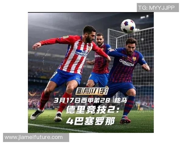 巴萨与马竞3月4号精彩对决直播频道及观看方式详解